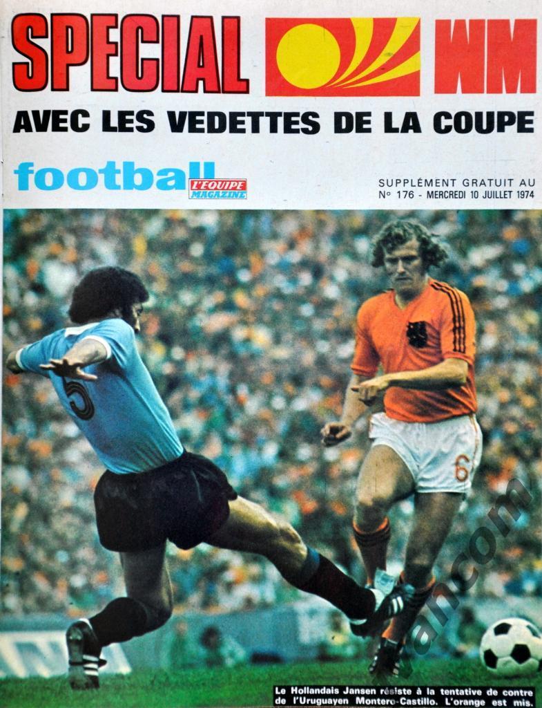 Журнал FOOTBALL MAGAZINE №176 за 1974 год. Чемпионат Мира по футболу в Германии. 1