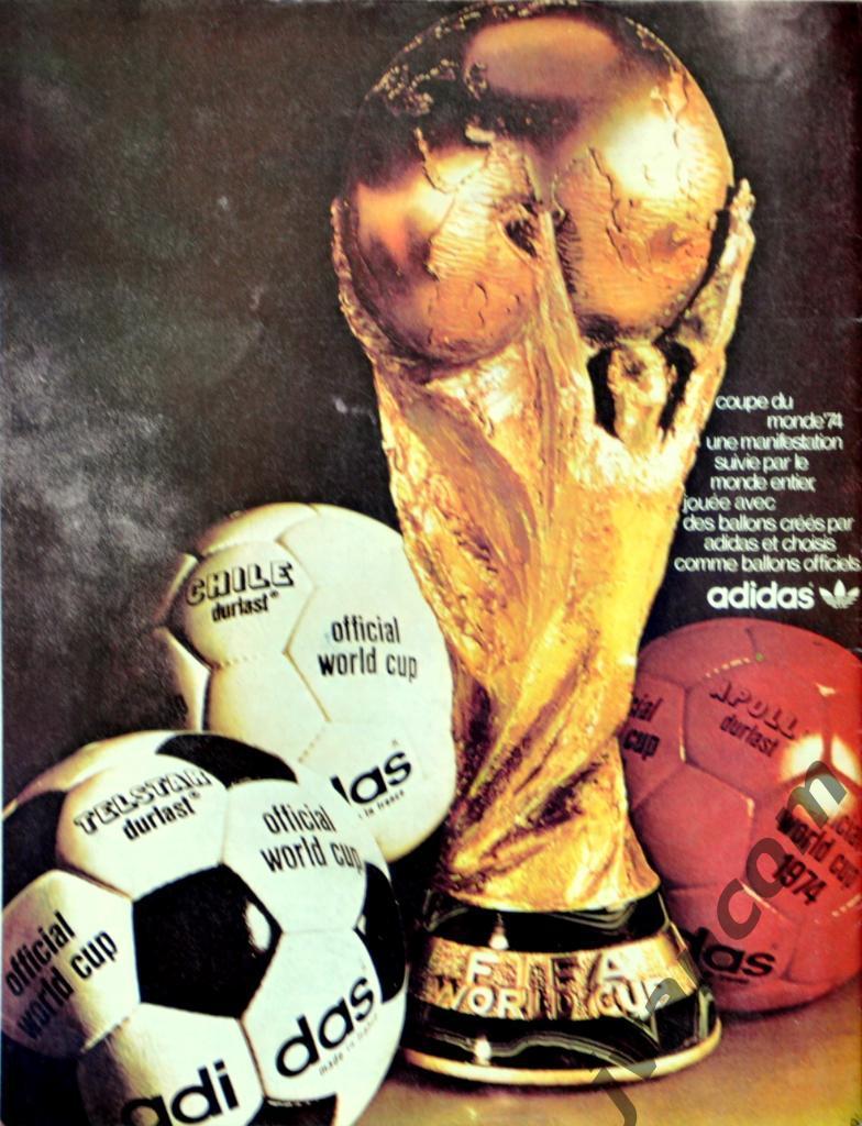 Журнал FOOTBALL MAGAZINE №176 за 1974 год. Чемпионат Мира по футболу в Германии. 7