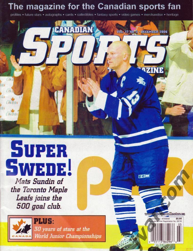 Канадский Спортивный Журнал №3 за декабрь 2006 года.
