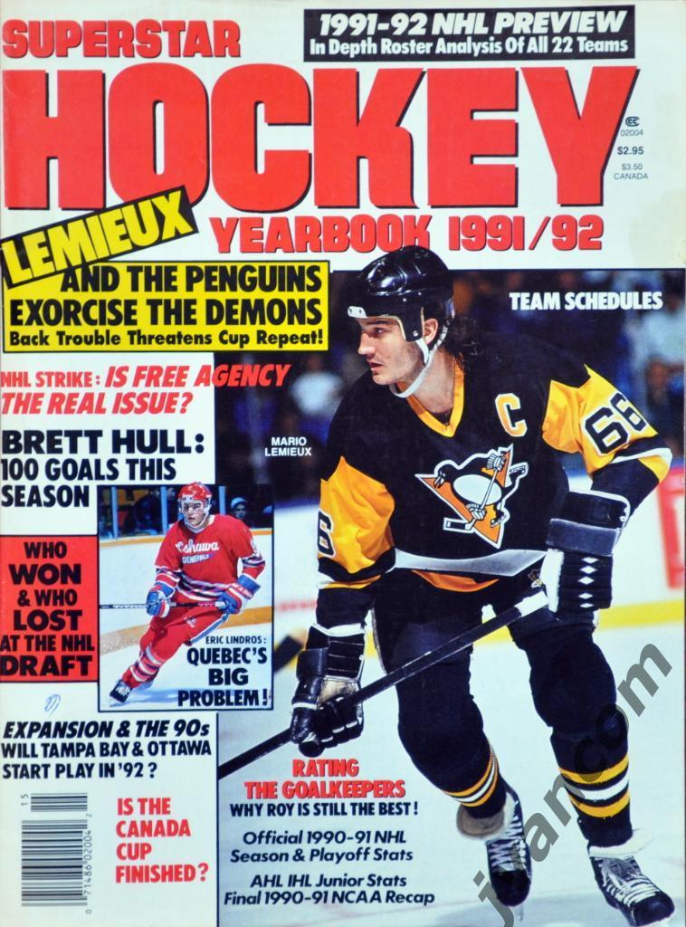 НХЛ. Ежегодник. Превью сезона 1991-1992.