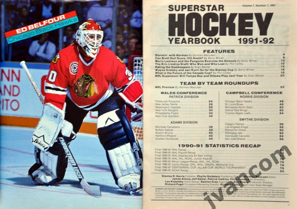 НХЛ. Ежегодник. Превью сезона 1991-1992. 1