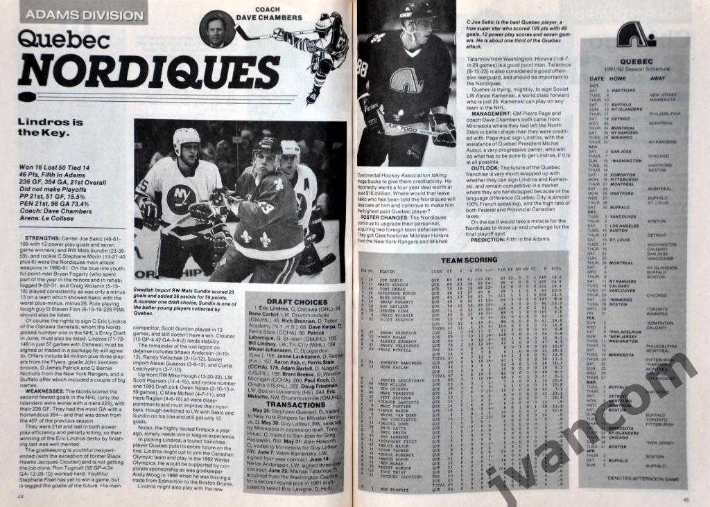 НХЛ. Ежегодник. Превью сезона 1991-1992. 5