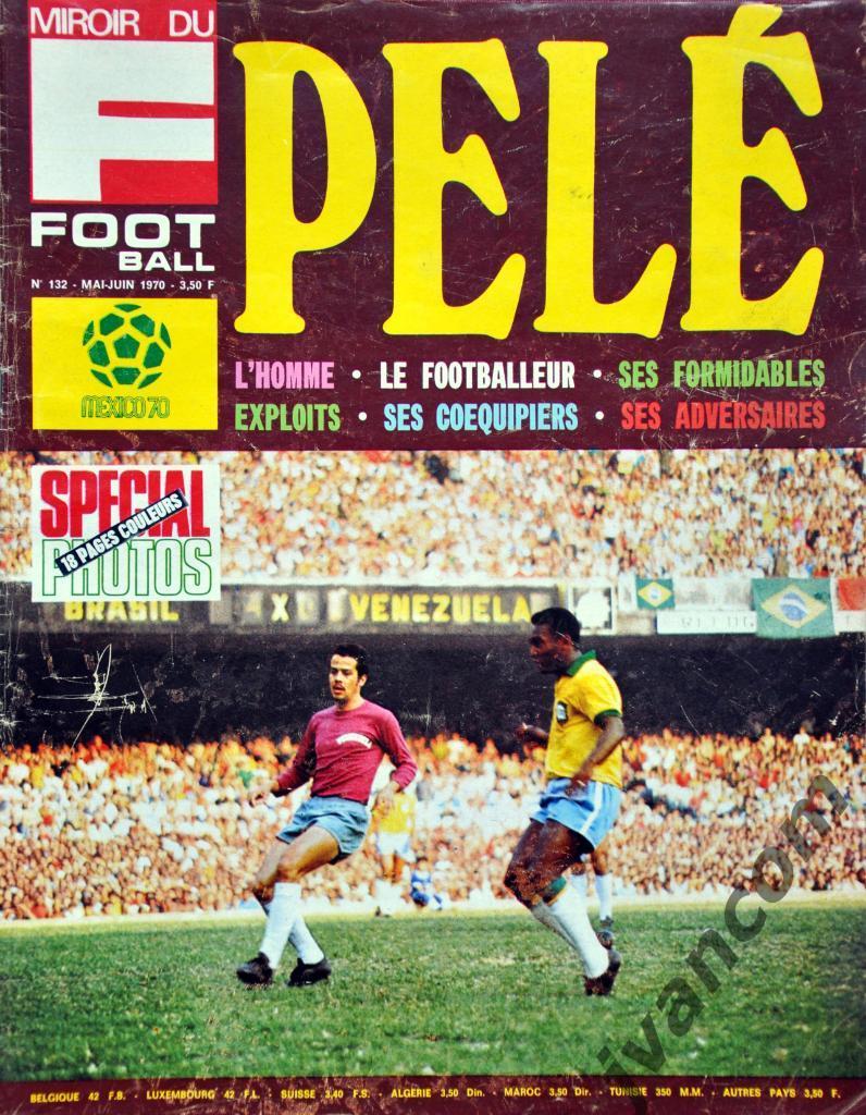 Журнал MIROIR DU FOOTBALL №132 за 1970 год, Превью сборной Бразилии к ЧМ-70