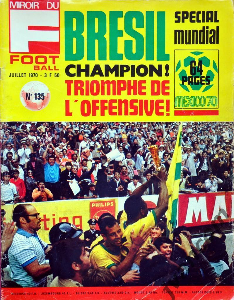 Журнал MIROIR DU FOOTBALL №135 за 1970 год. Чемпионат Мира по футболу в Мексике.