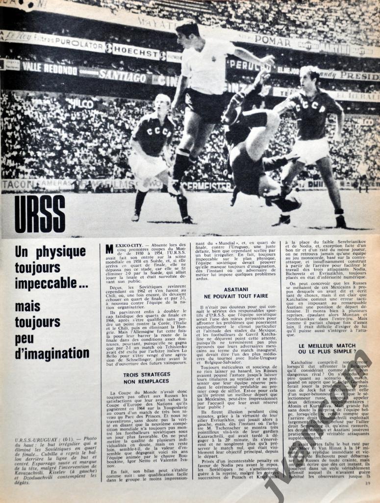 Журнал MIROIR DU FOOTBALL №135 за 1970 год. Чемпионат Мира по футболу в Мексике. 3