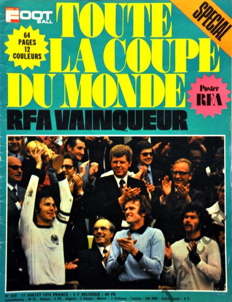 Журнал MIROIR DU FOOTBALL №222 за 1974 год. Кубок Мира по футболу в Германии.