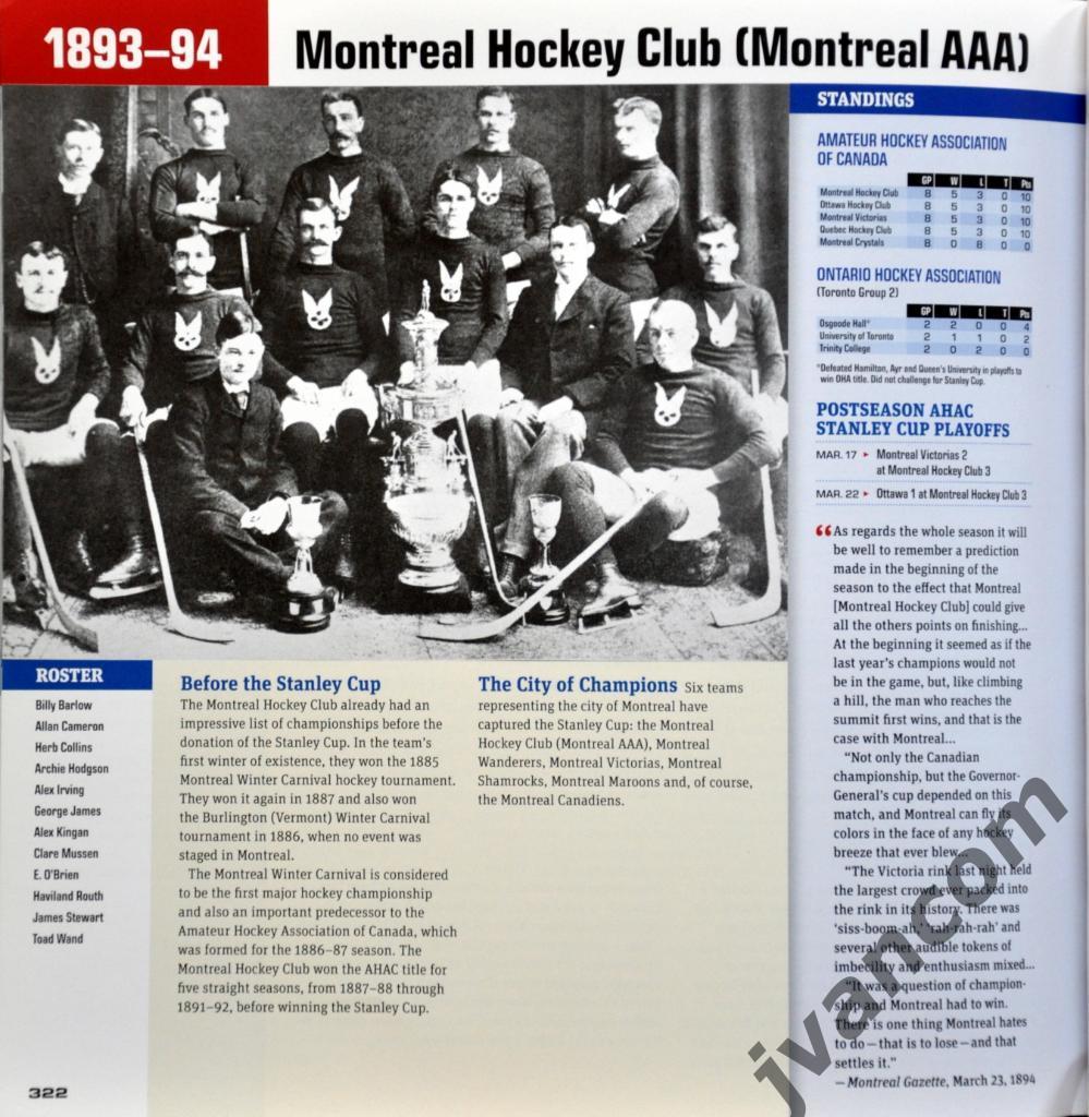 Хоккей. НХЛ - Кубок Стэнли - 120 лет господства хоккея, 2012 год. 6