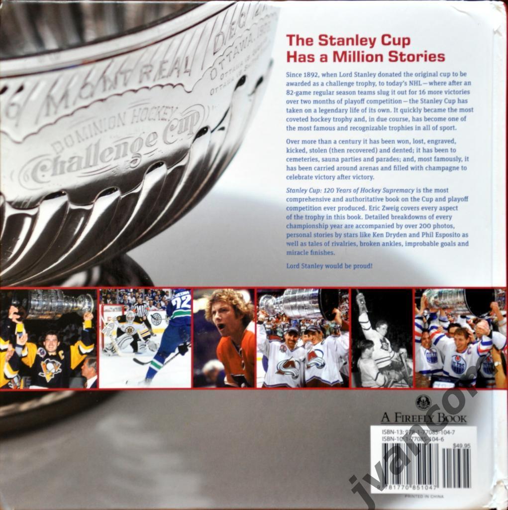 Хоккей. НХЛ - Кубок Стэнли - 120 лет господства хоккея, 2012 год. 7