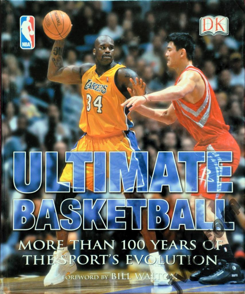 Баскетбол. НБА - Абсолютный баскетбол, 2004 год.