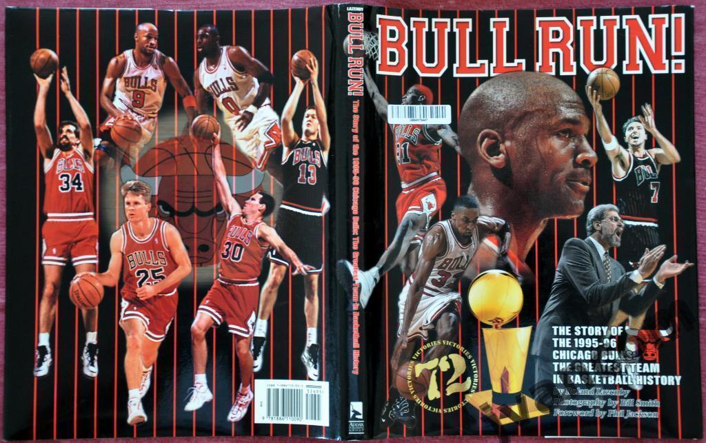 Баскетбол. НБА - История «Чикагских быков» 1995-96 годов.