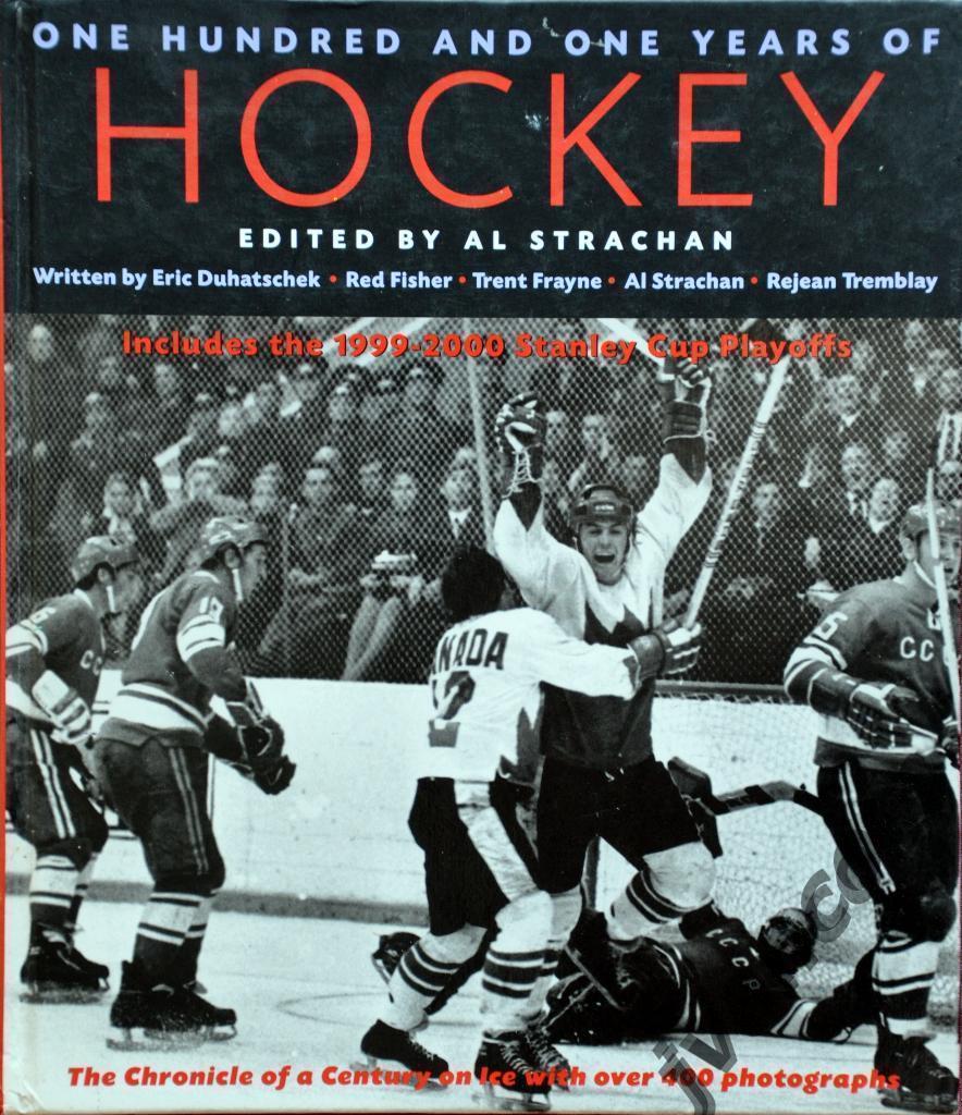Хоккей. НХЛ - Хроники столетия на льду, 2000 год.