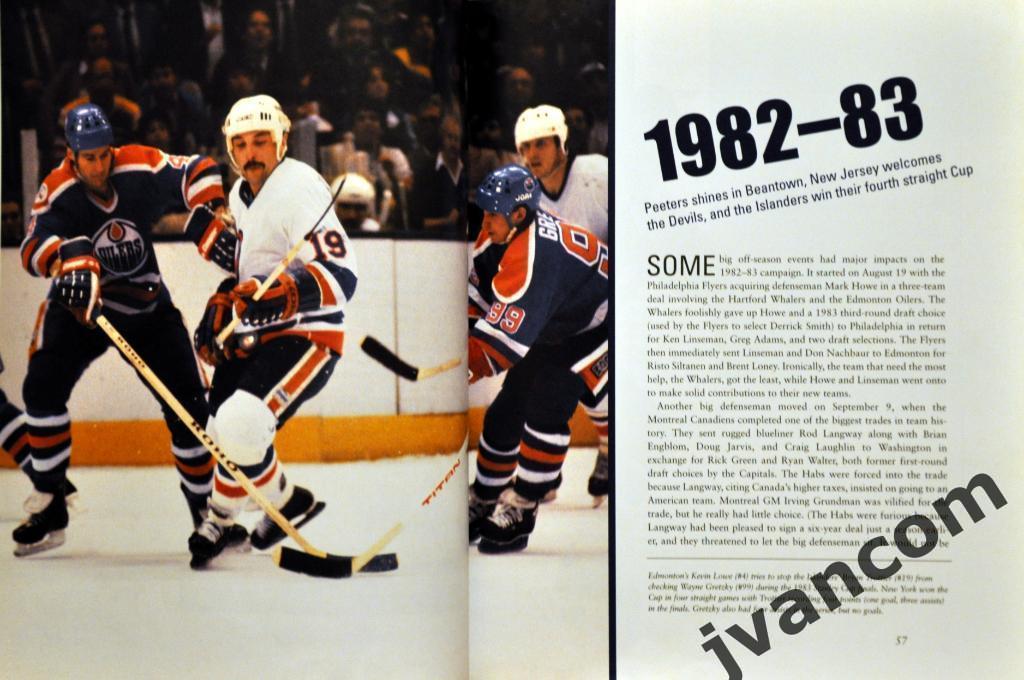 Хоккей. НХЛ - Праздник хоккея - Игра восьмидесятых - 1980-1990, 2004 год. 1