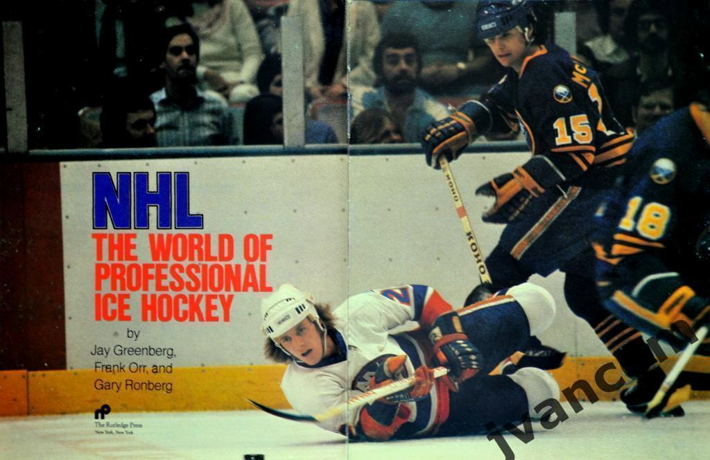 Хоккей. НХЛ - Мир профессионального хоккея с шайбой, 1981 год. 7