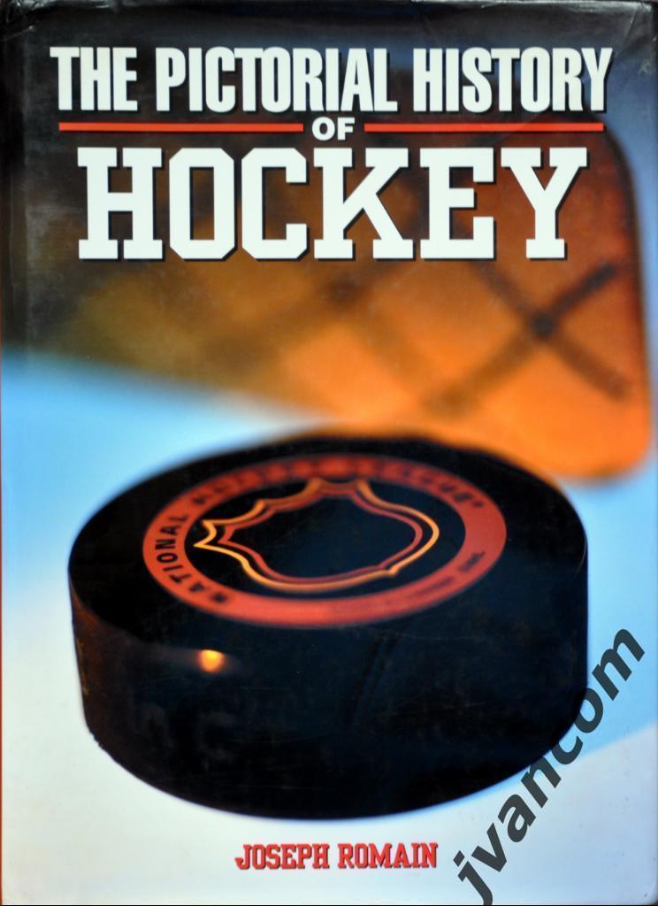 Хоккей. Живописная история хоккея, 2002 год.