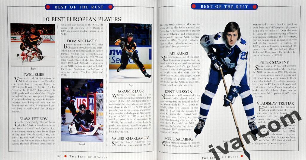 Хоккей. Лучшие из хоккея: лучшие хоккеисты, команды, игры и многое др, 1997 год. 4