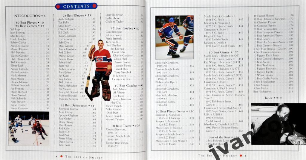 Хоккей. Лучшие из хоккея: лучшие хоккеисты, команды, игры и многое др, 1997 год. 7