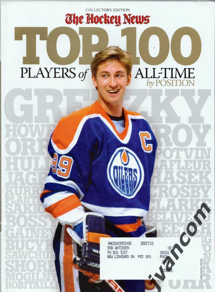 НХЛ. 100 лучших игроков всех времен по позициям, 2010 год.