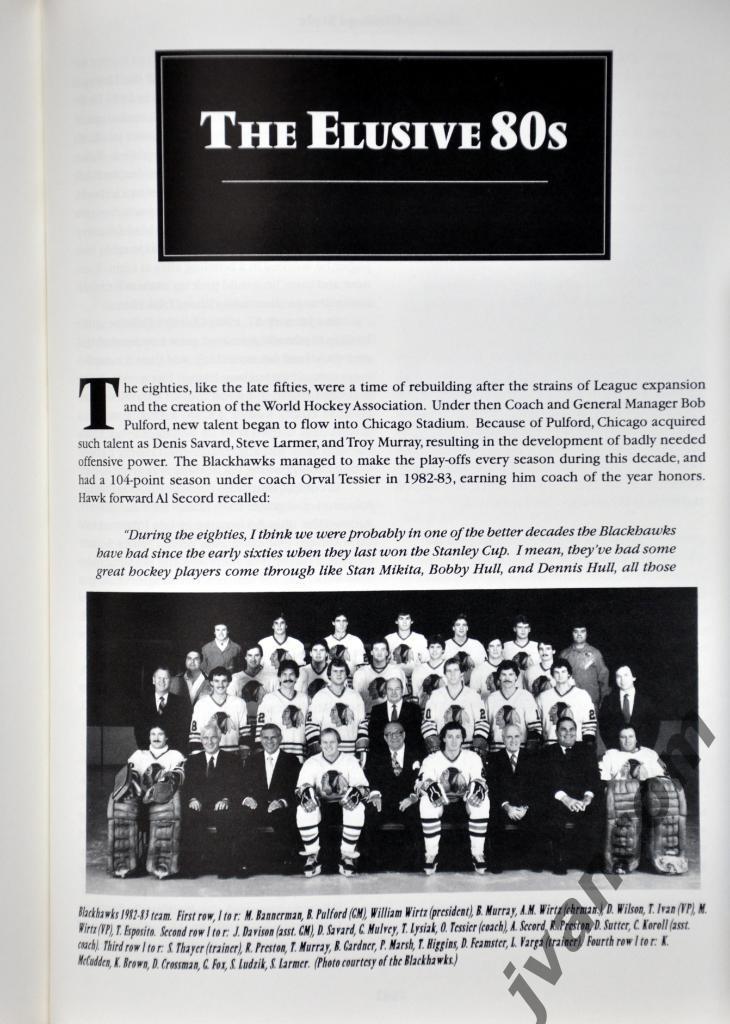 Хоккей. НХЛ - Чикаго Блэкхокс - Хоккейный стиль Чикаго. История, 1995 год. 7