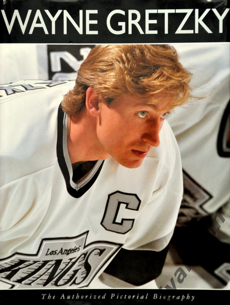 Хоккей. НХЛ - Уэйн Гретцки - Иллюстрированная биография, 1994 год.