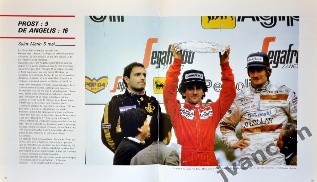 Автоспорт. Формула-1. Ален ПРОСТ - Чемпион Мира 1985 года. 2