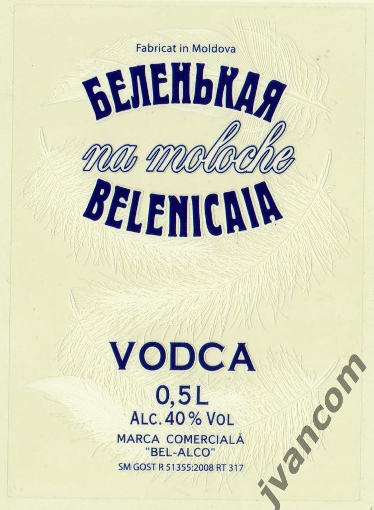 Водочная этикетка Беленькая na moloche (Молдова) 1