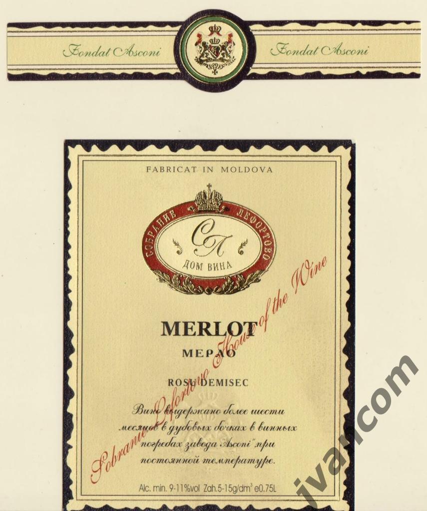 Набор винных этикеток Merlot Asconi (Молдова)