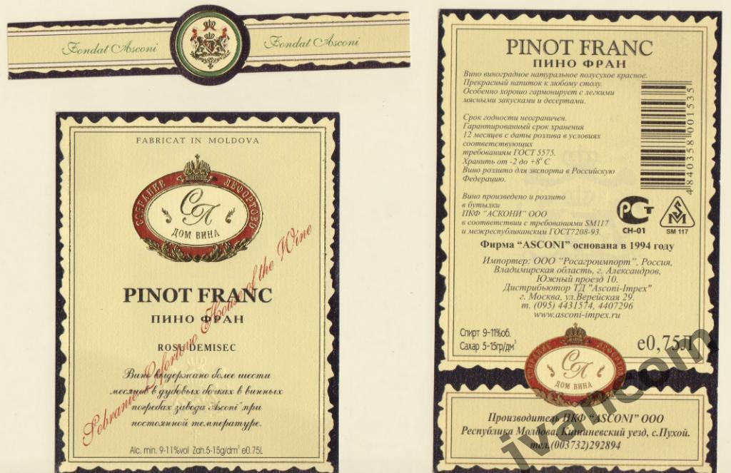 Комплект винных этикеток Pinot Franc Asconi (Молдова)