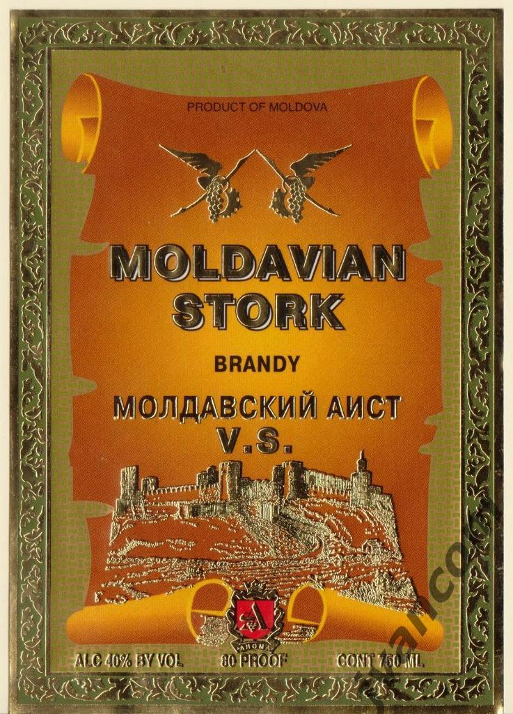 Коньячная этикетка Moldavian Stork Brandy V.S. (Молдова)