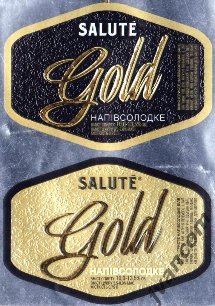 Набор винных этикеток Salute Gold (Украина) 1