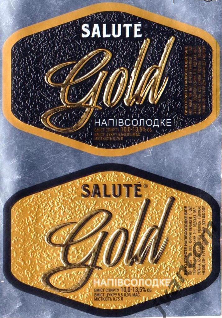 Набор винных этикеток Salute Gold (Украина) 2