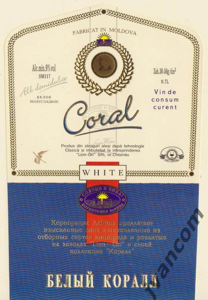 Винная этикетка Coral White Alb demidulce (Молдова)
