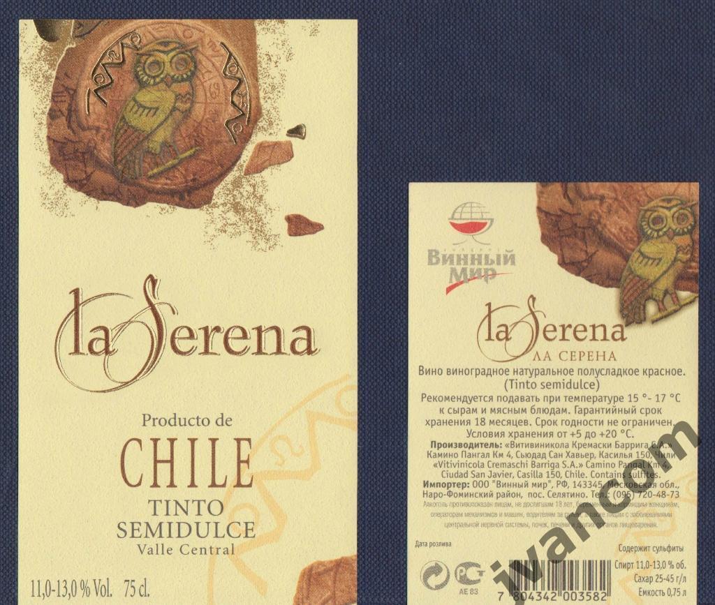 Набор винных этикеток La Serena Tinto (Чили)