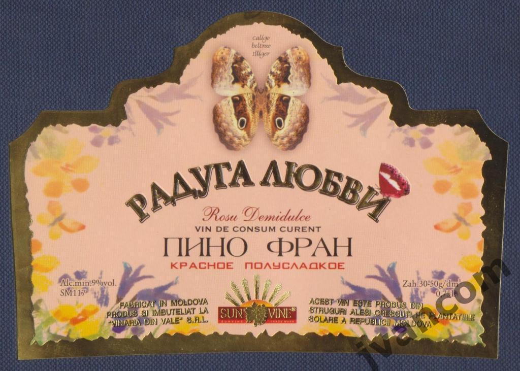 Винная этикетка Пино Фран Радуга Любви (Молдова)