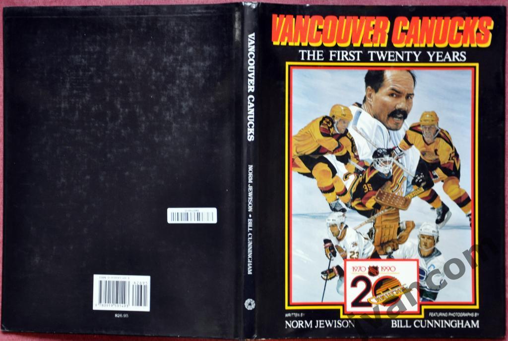 Хоккей. НХЛ - Ванкувер Кэнакс - Первые Двадцать лет, 1990 год.