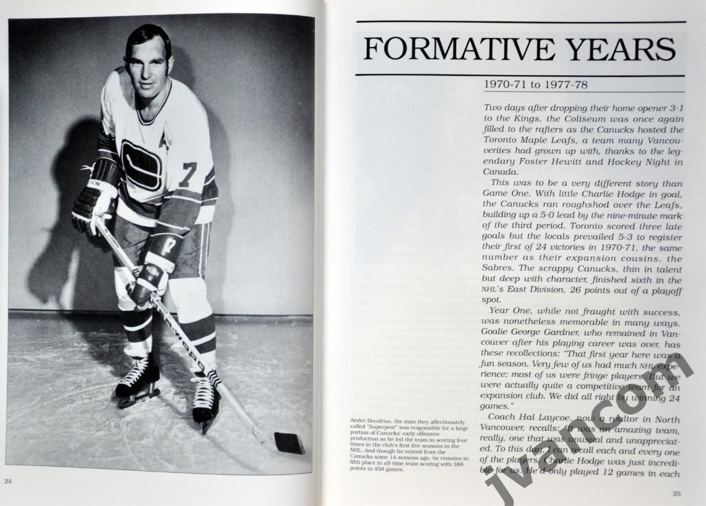 Хоккей. НХЛ - Ванкувер Кэнакс - Первые Двадцать лет, 1990 год. 2