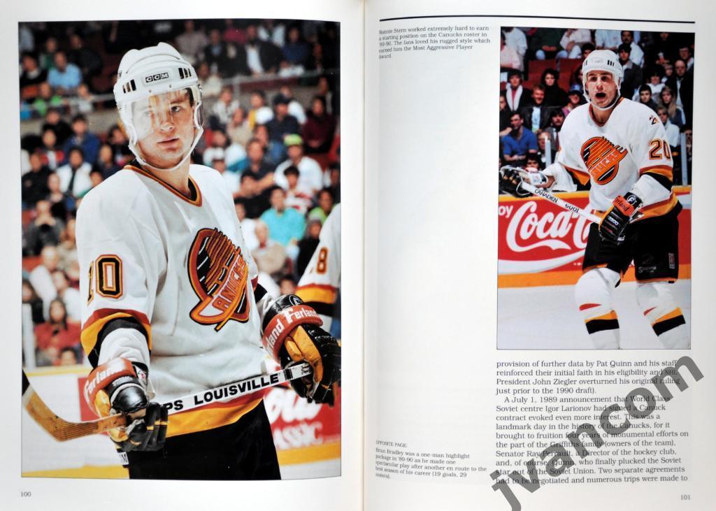 Хоккей. НХЛ - Ванкувер Кэнакс - Первые Двадцать лет, 1990 год. 4