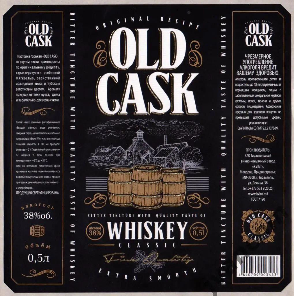 Этикетка WHISKEY Old Cask Classic (Молдова, ПМР)