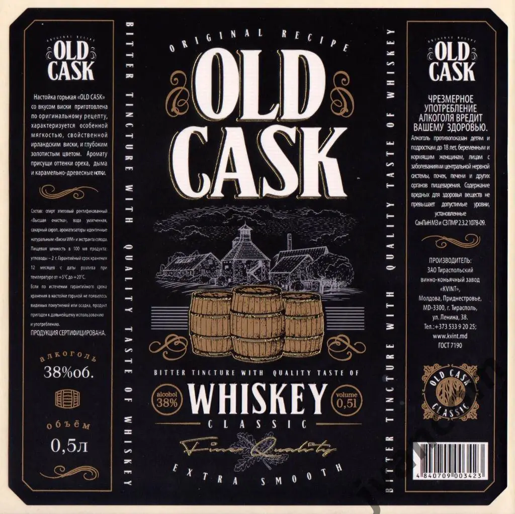 Этикетка WHISKEY Old Cask Classic (Молдова, ПМР) 1