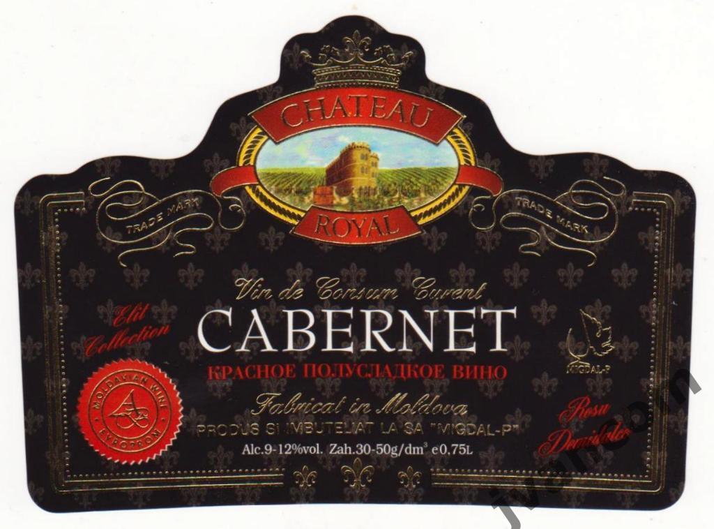 Этикетка винная Cabernet Chateau Royal (Молдова)
