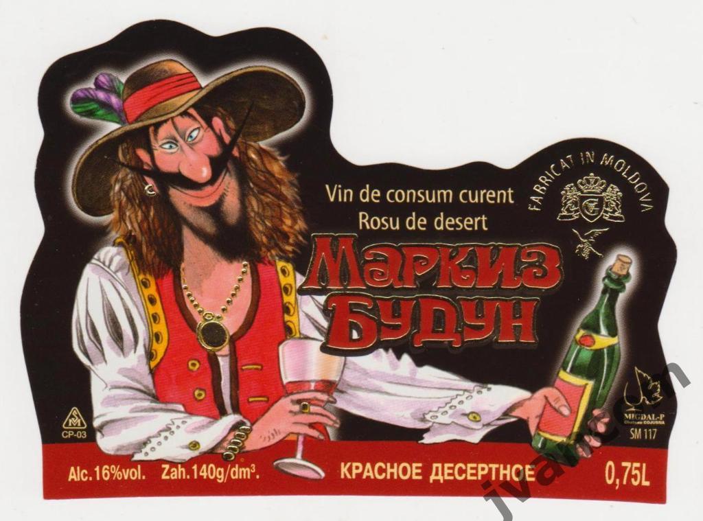 Этикетка винная Маркиз Будун Красное десертное (Молдова)