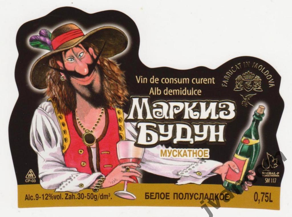 Этикетка винная Маркиз Будун Мускатное белое (Молдова)
