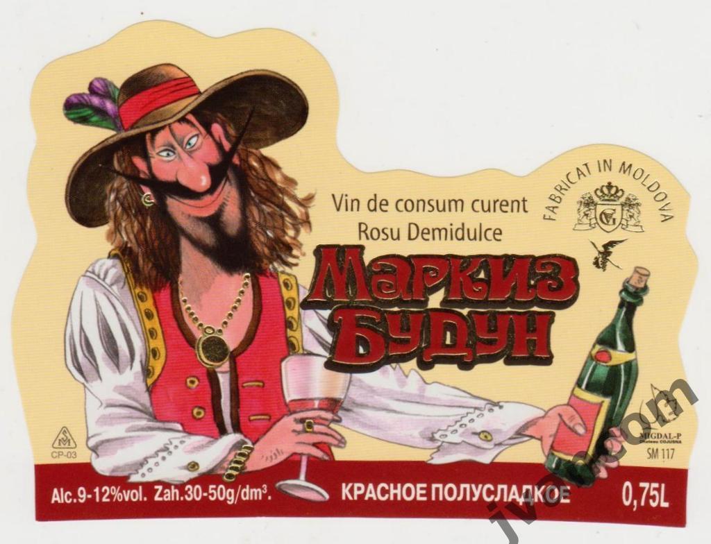 Этикетка винная Маркиз Будун Красное полусладкое (Молдова)