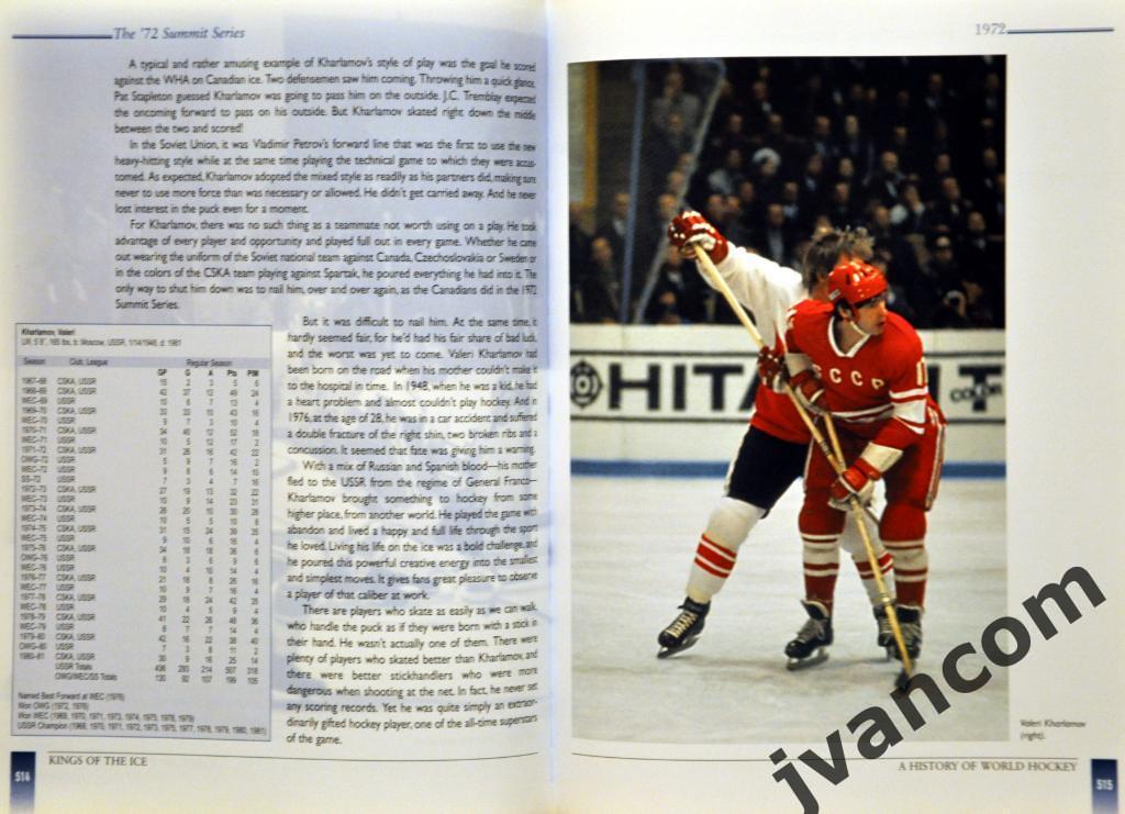 Хоккей. Короли льда: История мирового хоккея, 2002 год + DVD 6
