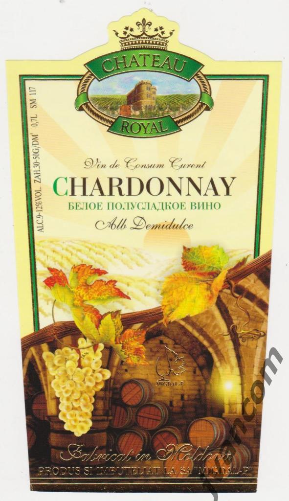 Этикетка винная Chardonnay Alb Chateau Royal (Молдова)
