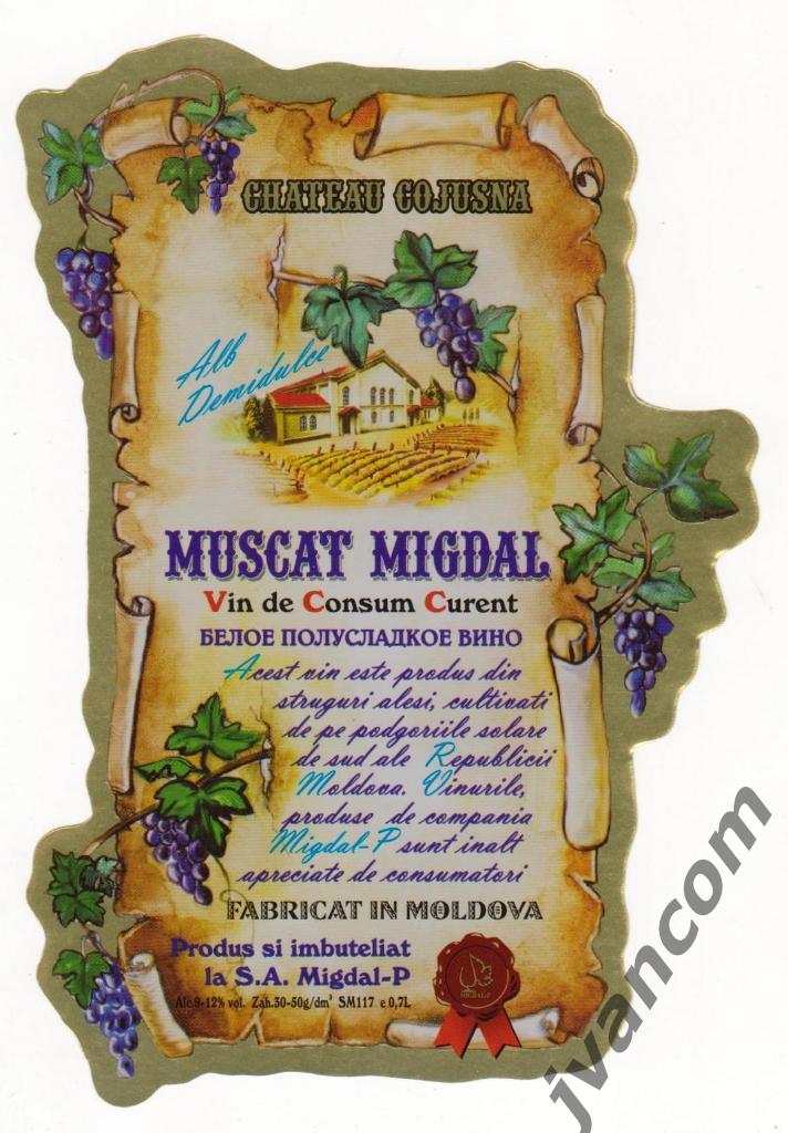 Этикетка винная Muscat Migdal alb Cojusna (Молдова)