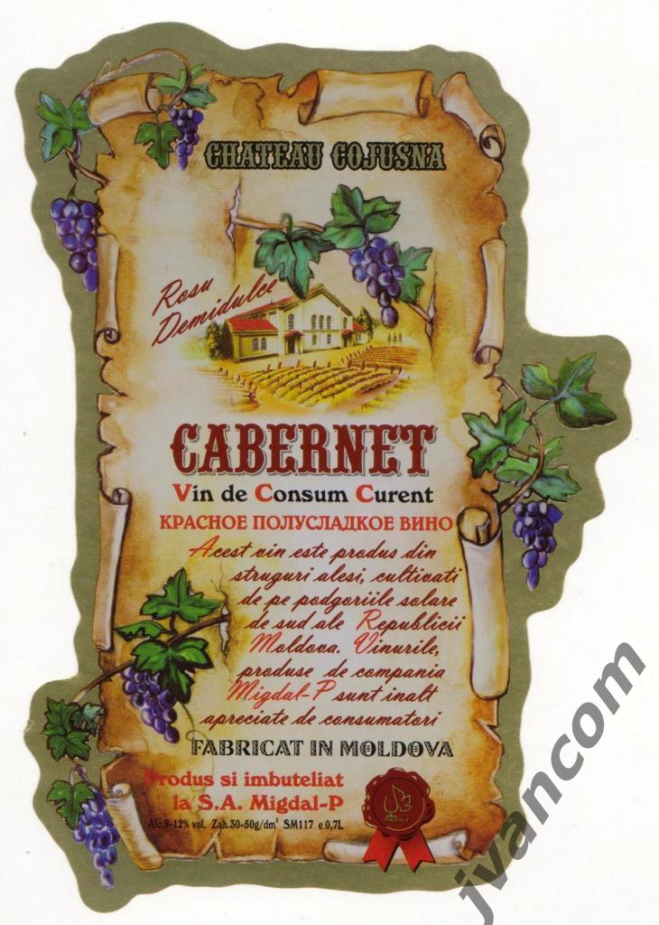 Этикетка винная Cabernet rosu Cojusna (Молдова)