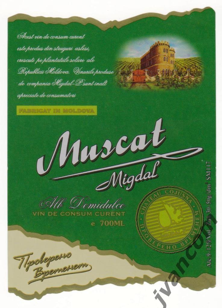 Этикетка винная Muscat Migdal Alb Chateau Cojusna (Молдова)