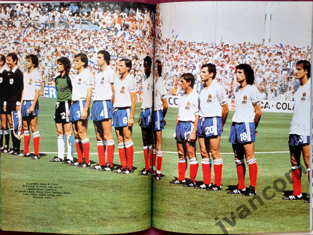 МОНДИАЛЬ-82. Французская эпопея. Чемпионат Мира по футболу в Испании, 1982 год 1