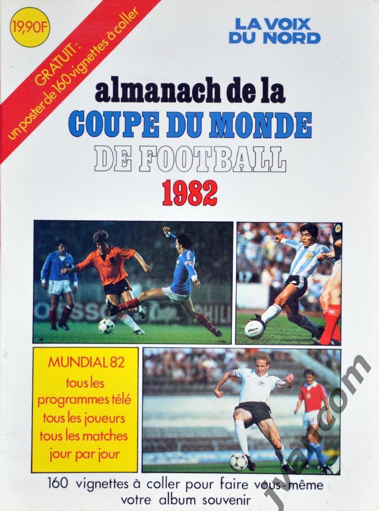 МОНДИАЛЬ-82. Альманах Чемпионата Мира по футболу 1982 год.