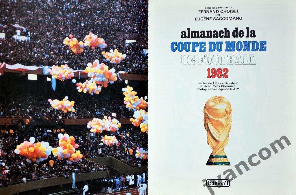 МОНДИАЛЬ-82. Альманах Чемпионата Мира по футболу 1982 год. 1
